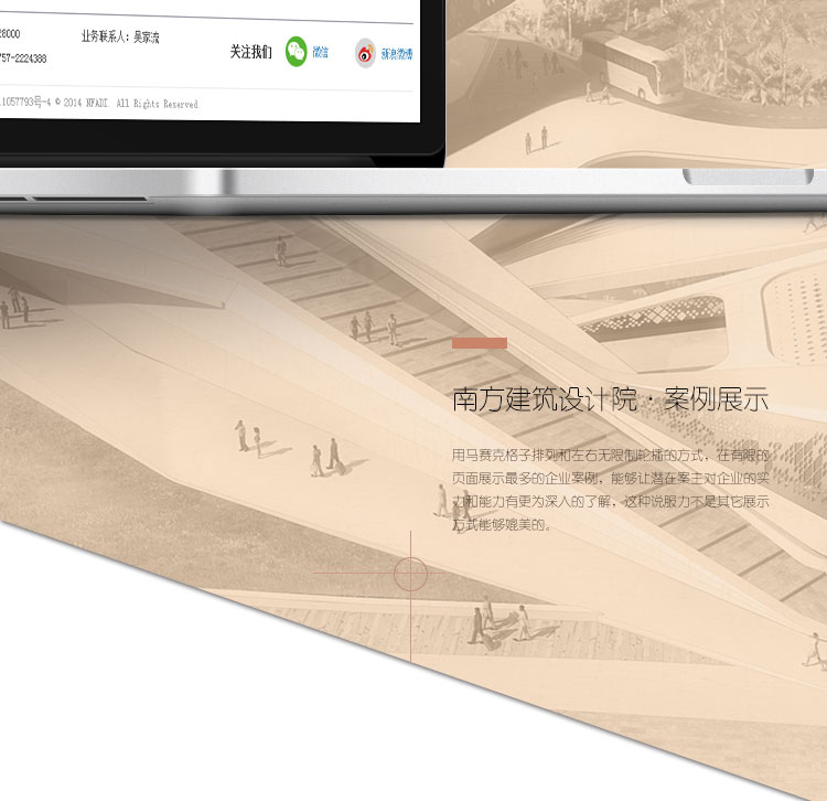 南方设计院网站